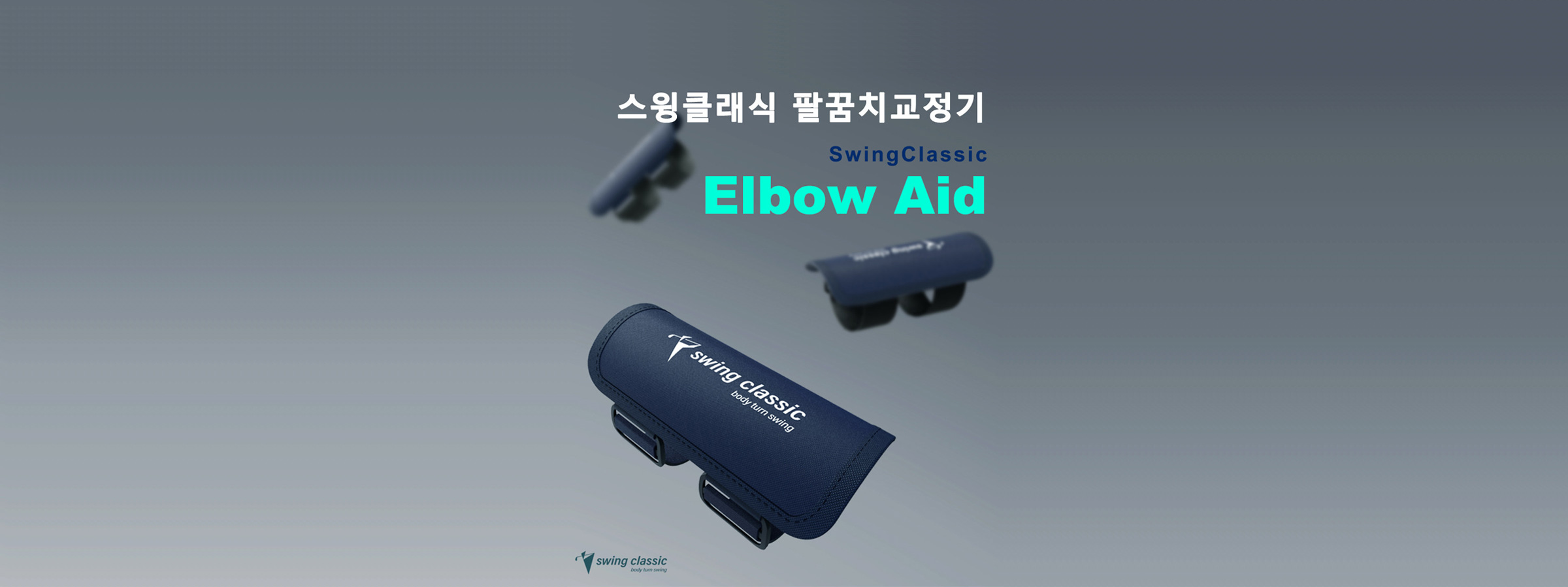 <p>elbow aid</p>
